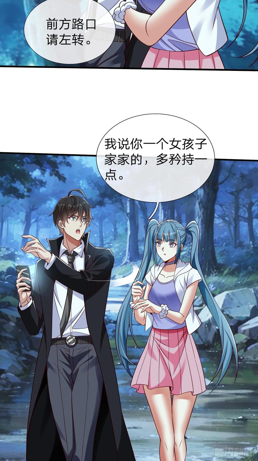 《我在都市修炼成神》第49话 白莲教胡烈 第21页