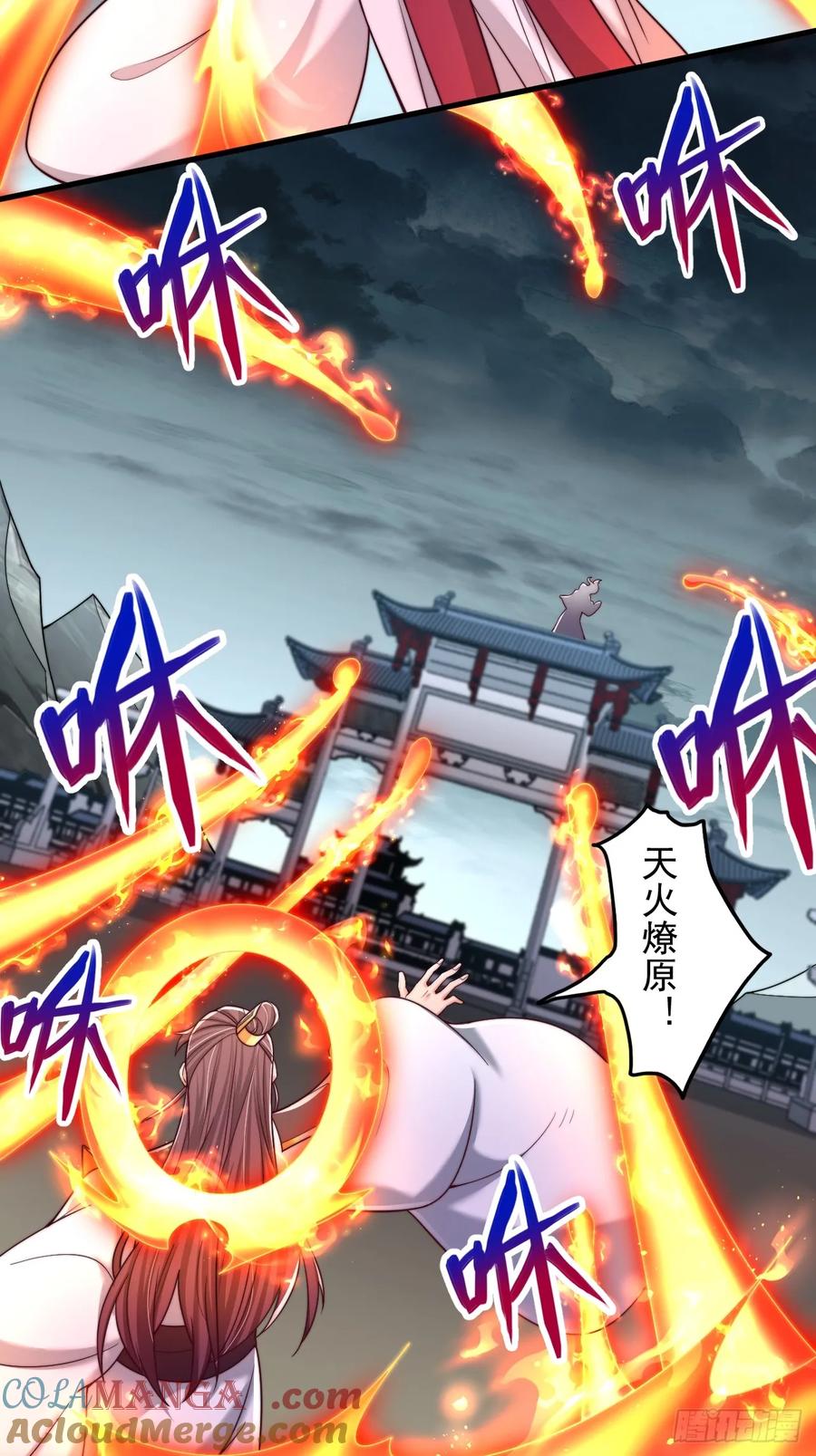 《表白美女宗主后，我无敌了？》第49话 交涉 第23页
