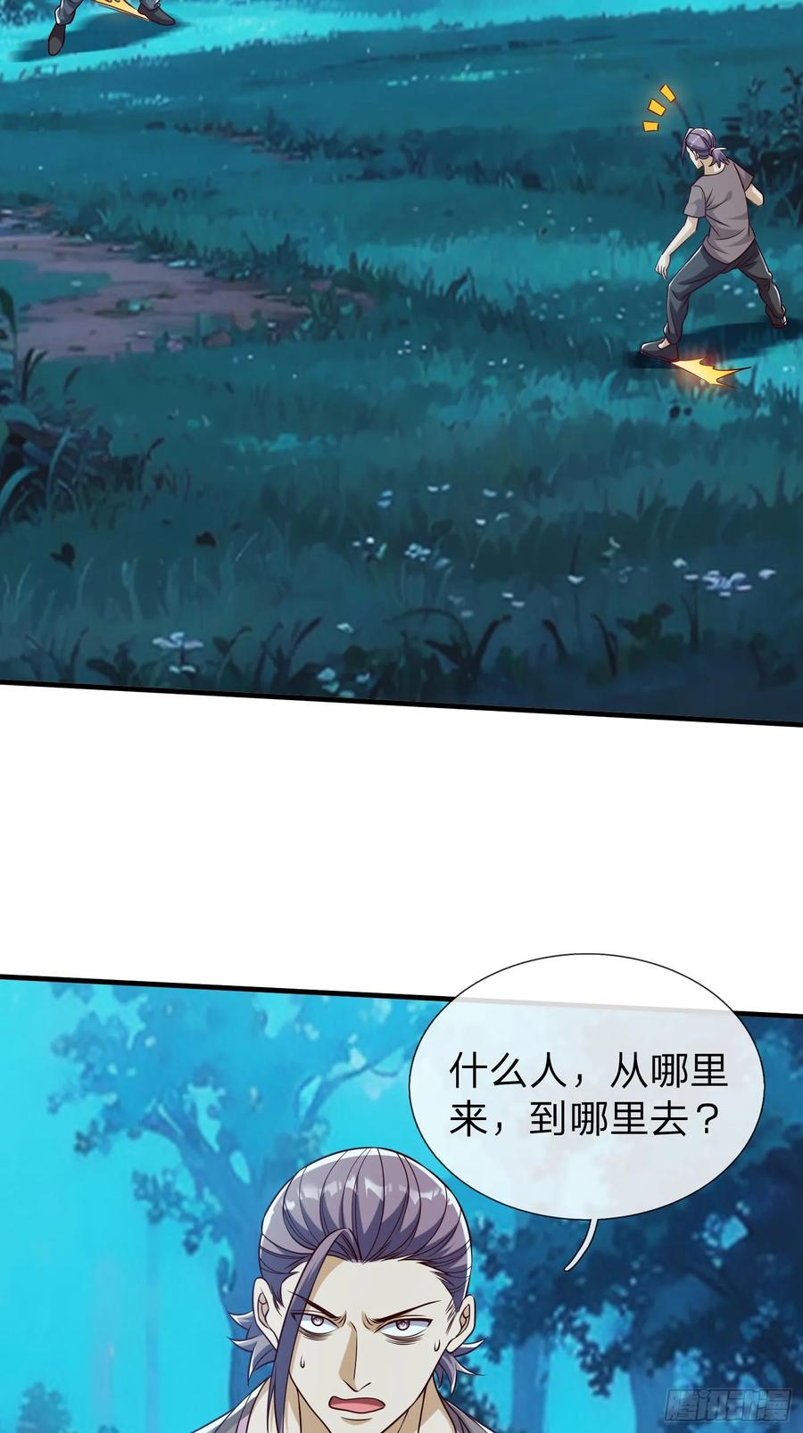《我在都市修炼成神》第49话 白莲教胡烈 第35页