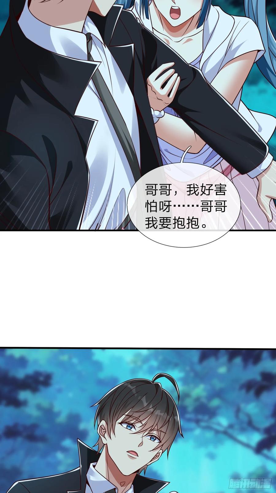 《我在都市修炼成神》第49话 白莲教胡烈 第15页
