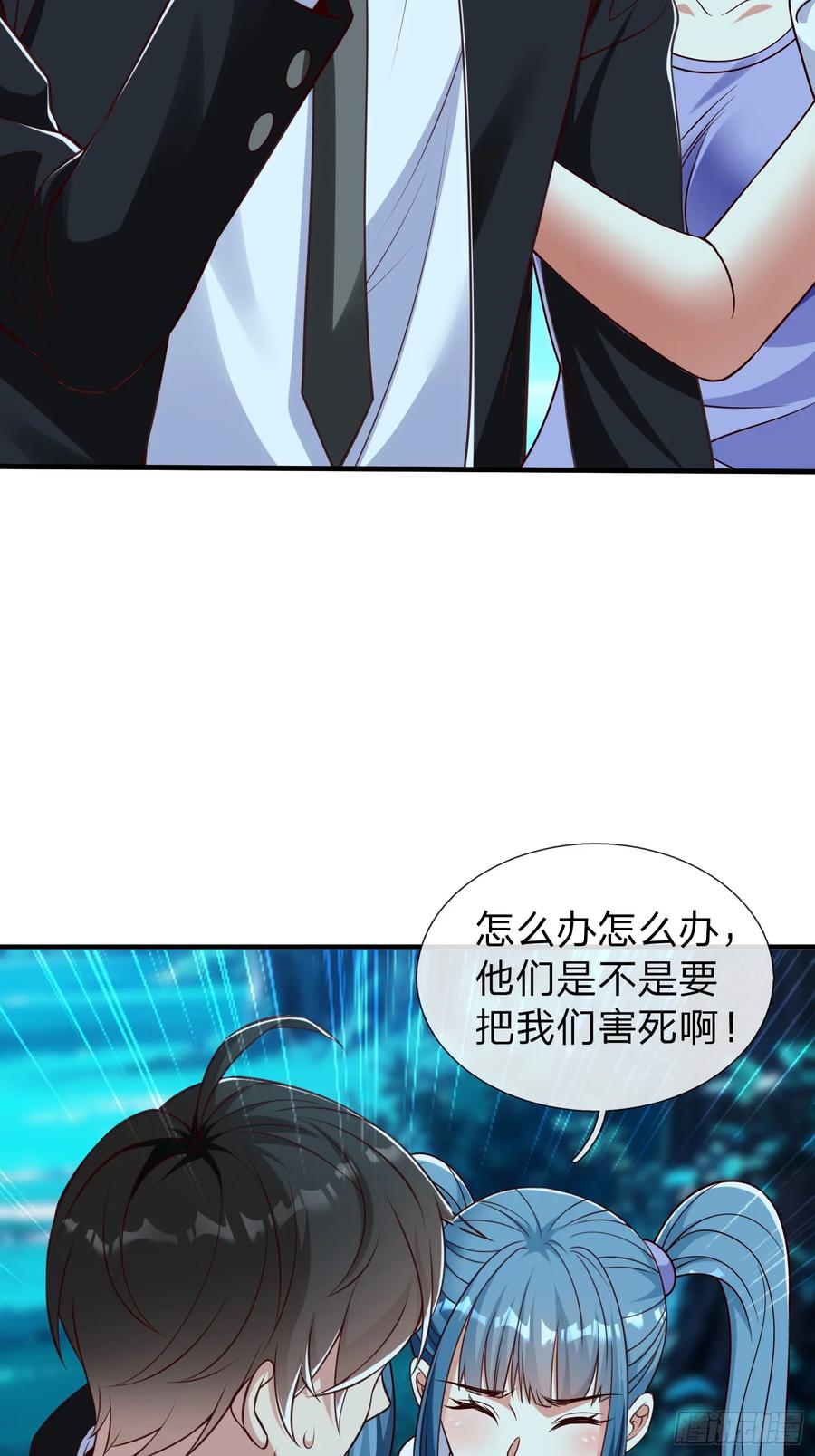 《我在都市修炼成神》第49话 白莲教胡烈 第14页