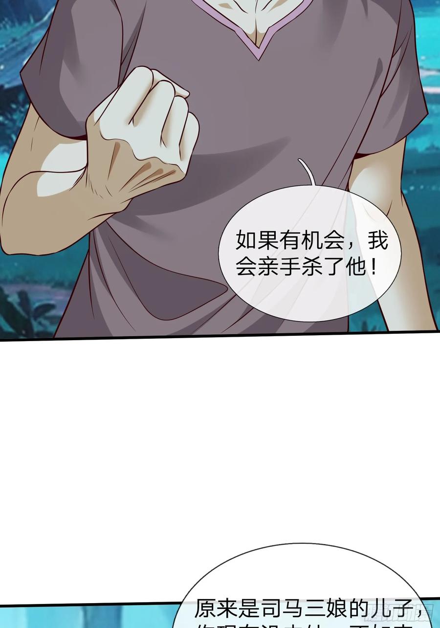 《我在都市修炼成神》第49话 白莲教胡烈 第42页