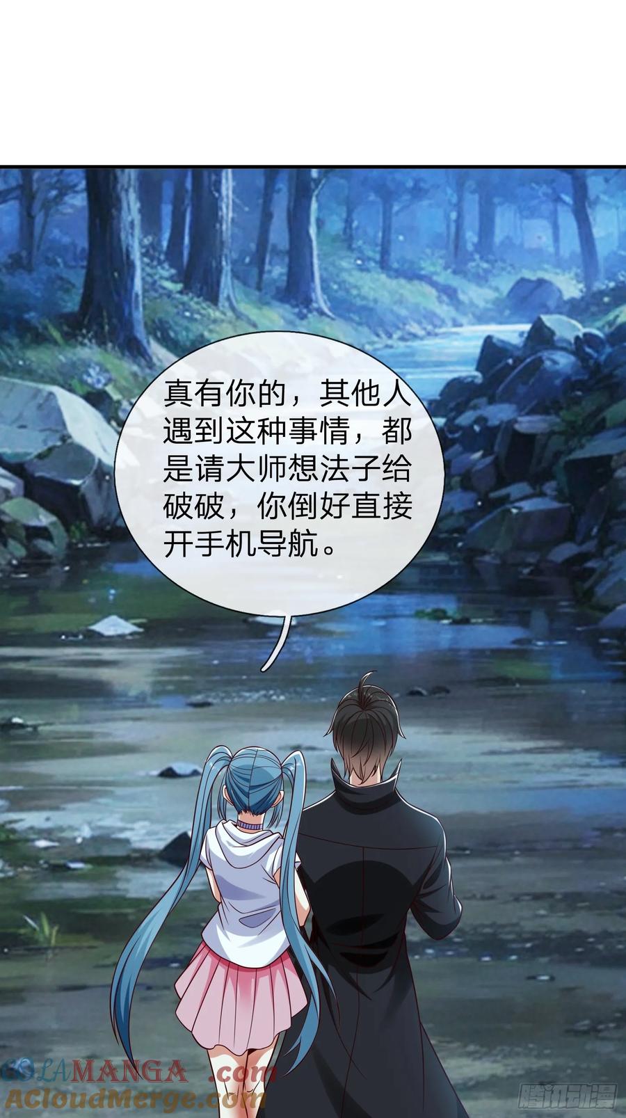 《我在都市修炼成神》第49话 白莲教胡烈 第19页