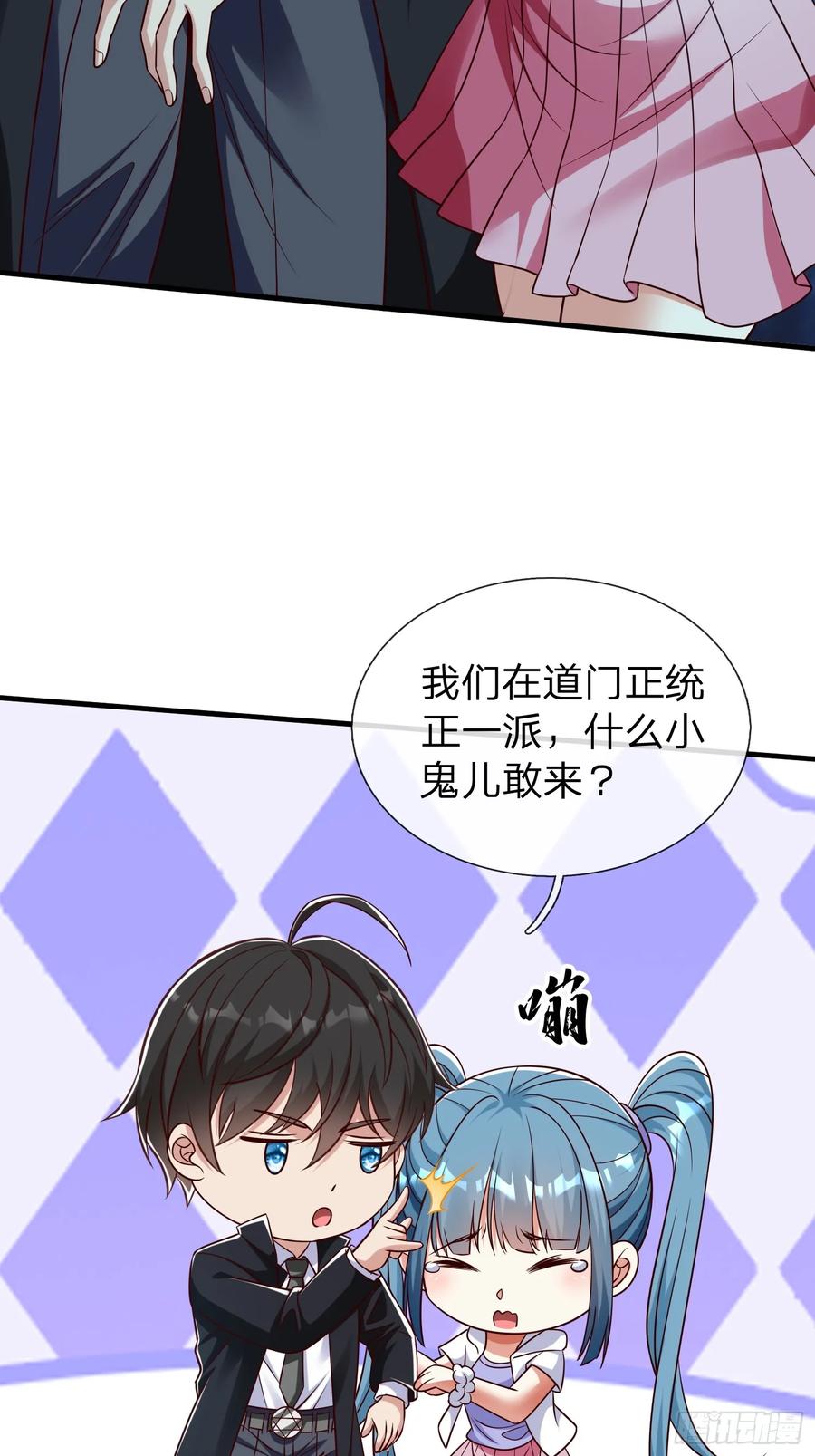《我在都市修炼成神》第49话 白莲教胡烈 第12页