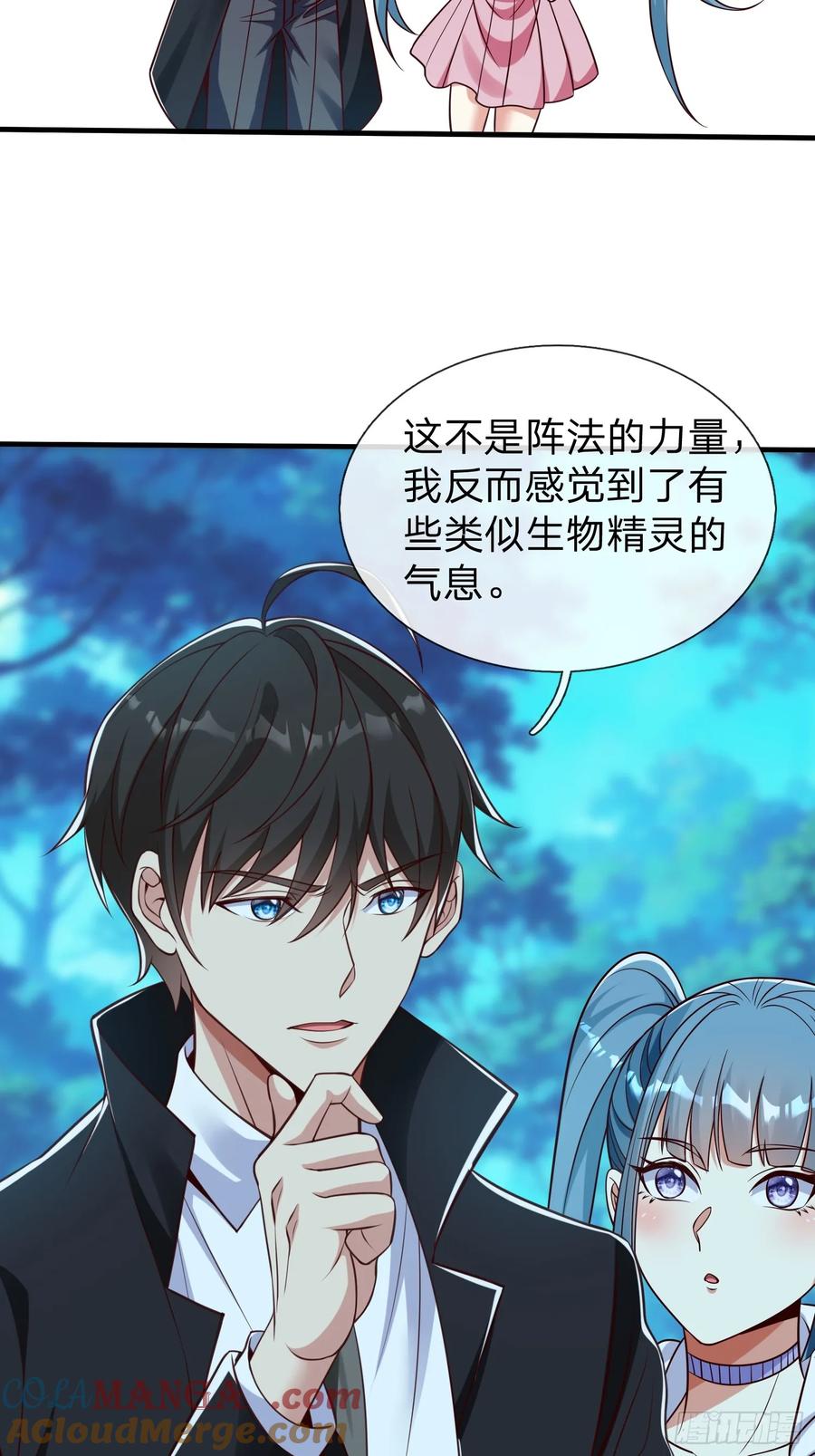 《我在都市修炼成神》第49话 白莲教胡烈 第13页