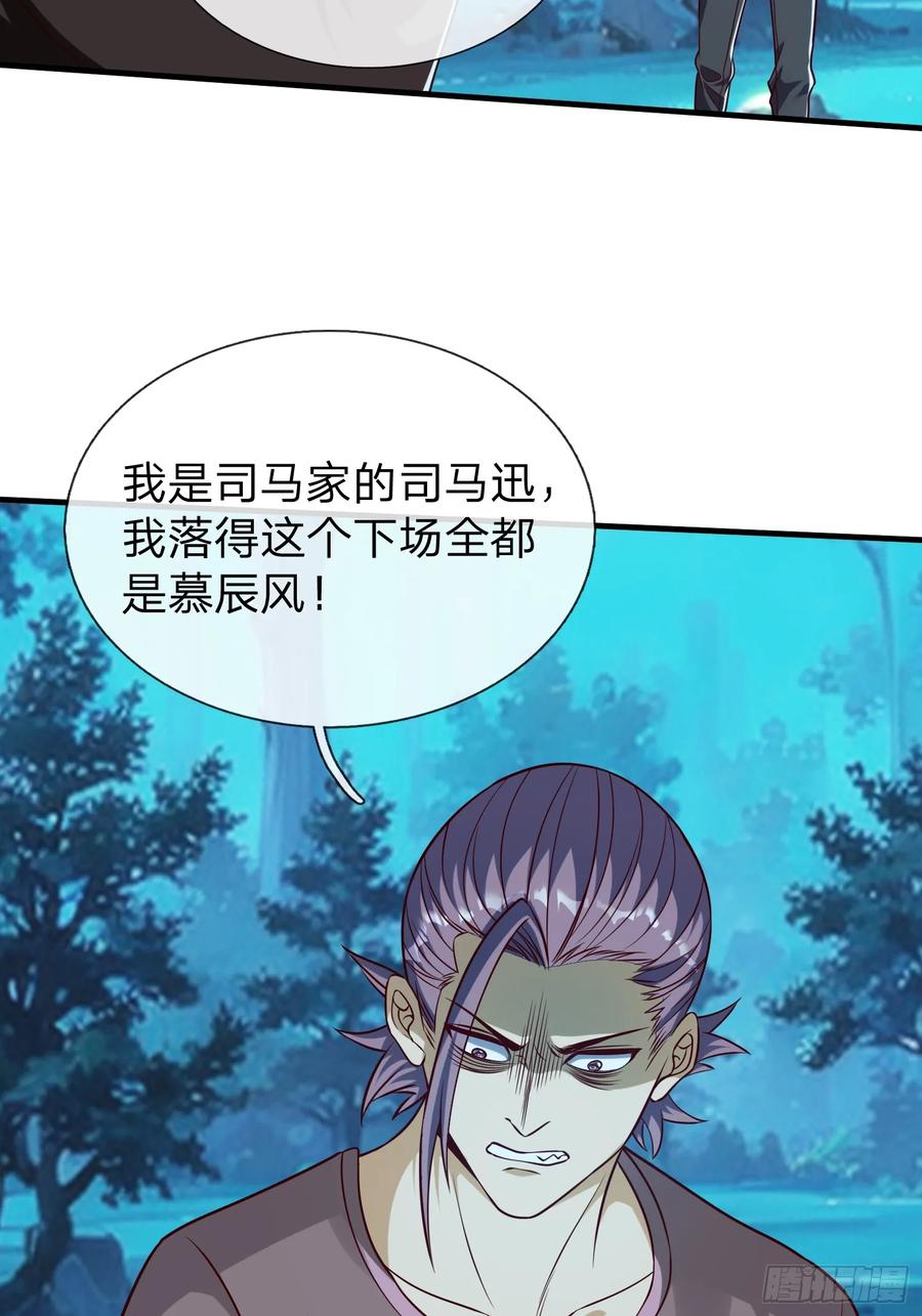 《我在都市修炼成神》第49话 白莲教胡烈 第41页