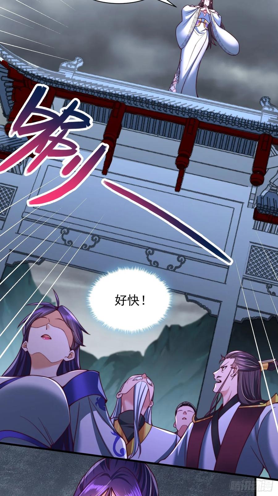 《表白美女宗主后，我无敌了？》第49话 交涉 第14页