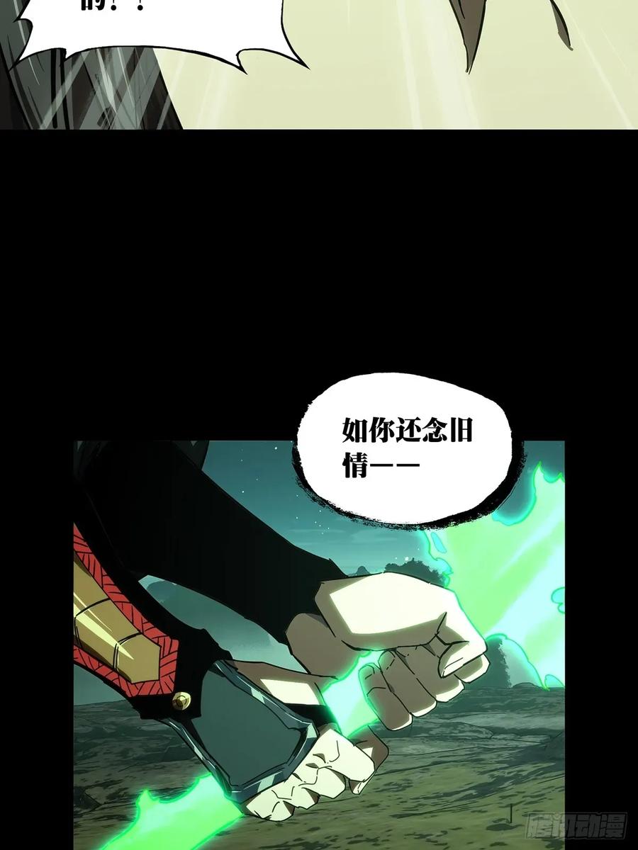 大象无形 第四百七十八章_烁中 第38页
