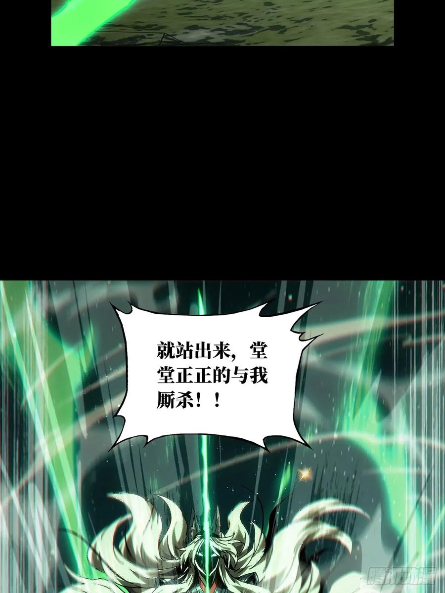 大象无形 第四百七十八章_烁中 第39页