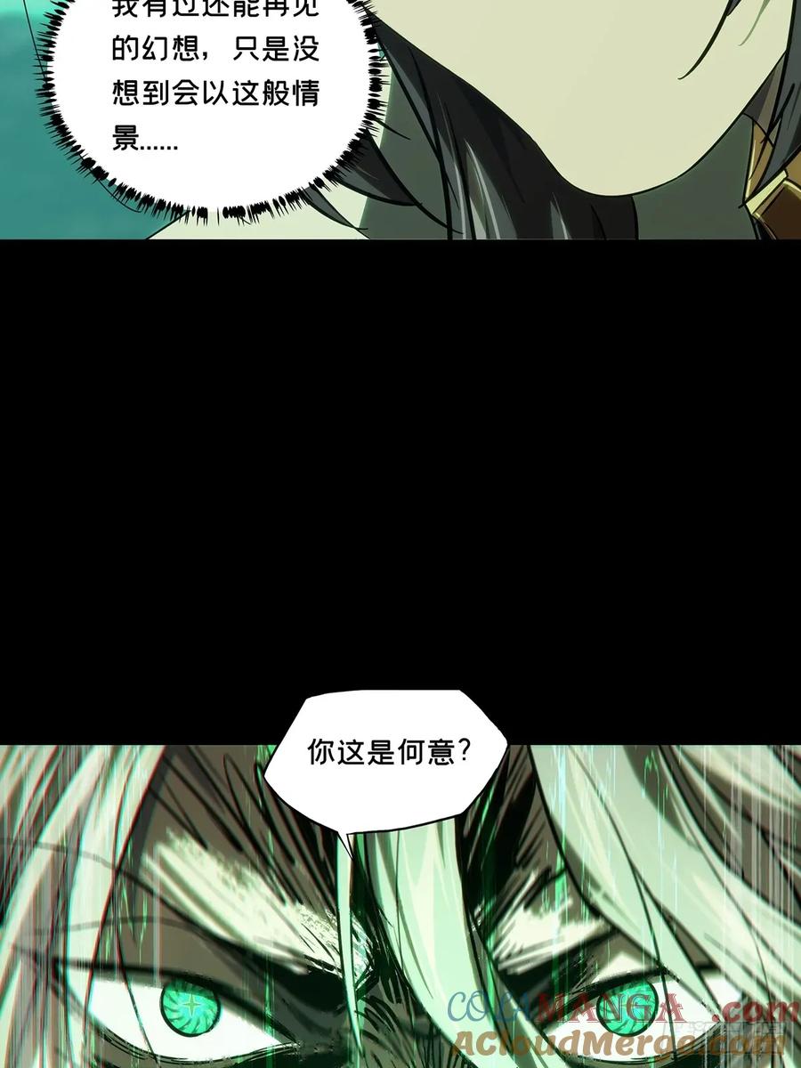 大象无形 第四百七十八章_烁中 第43页