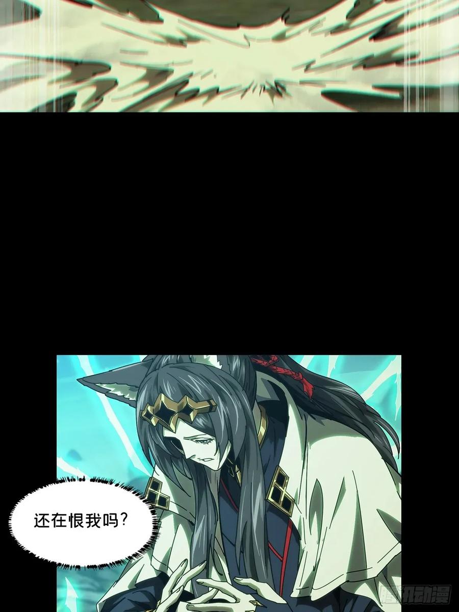 大象无形 第四百七十八章_烁中 第41页