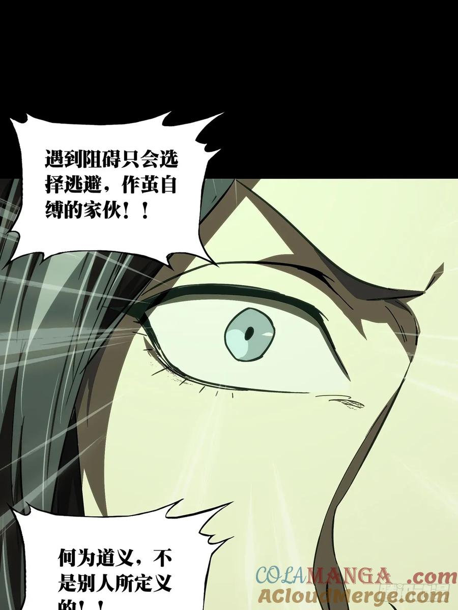 大象无形 第四百七十八章_烁中 第37页