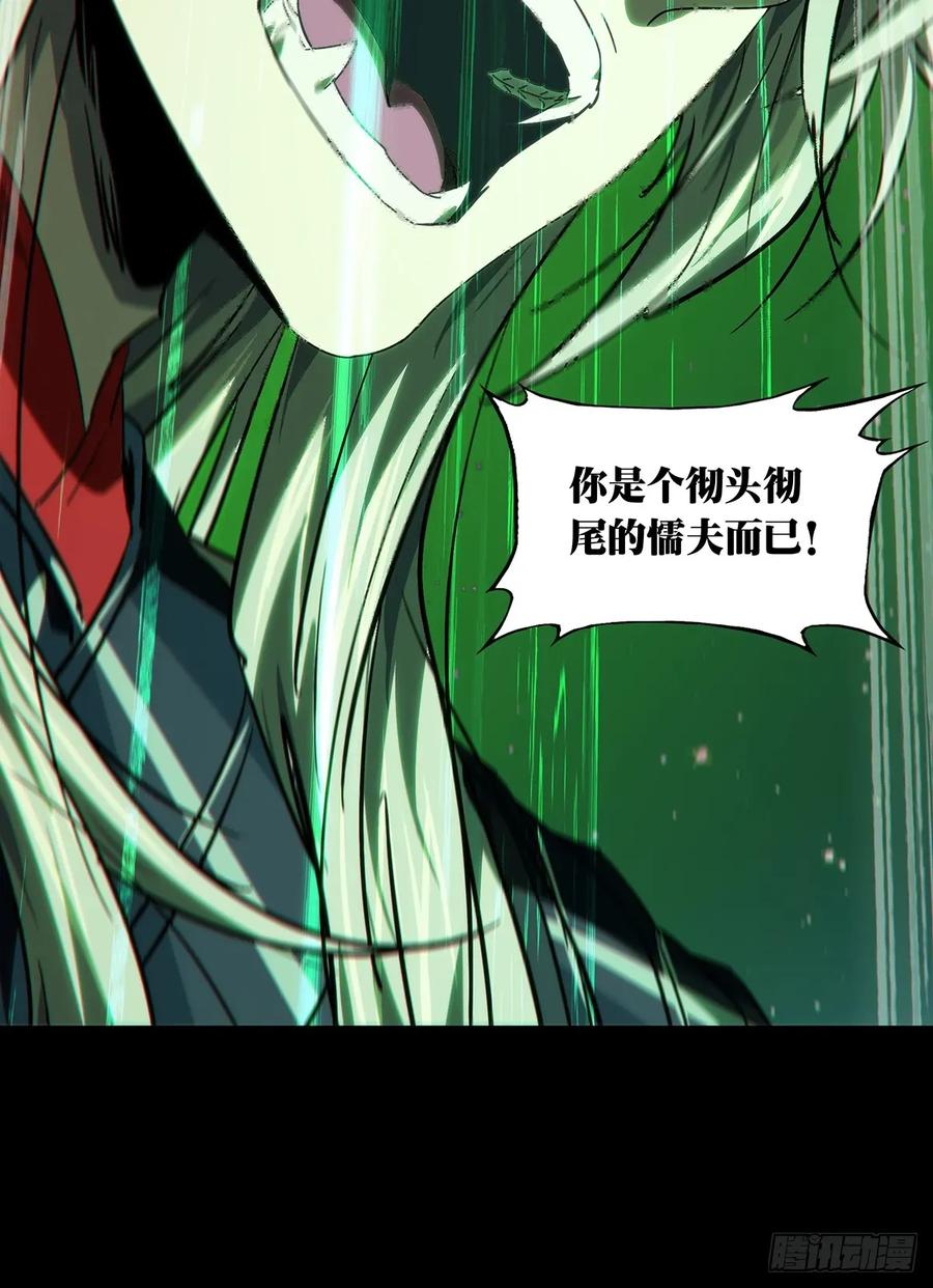 大象无形 第四百七十八章_烁中 第36页