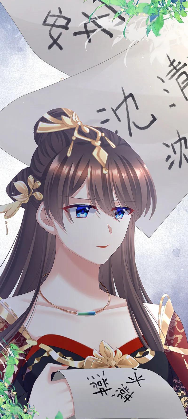 《女帝的后宫》二季第102话 是他放的！ 第30页