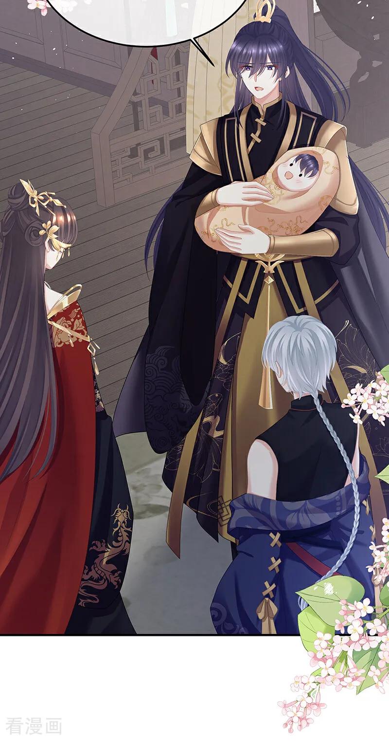 《女帝的后宫》二季第102话 是他放的！ 第6页