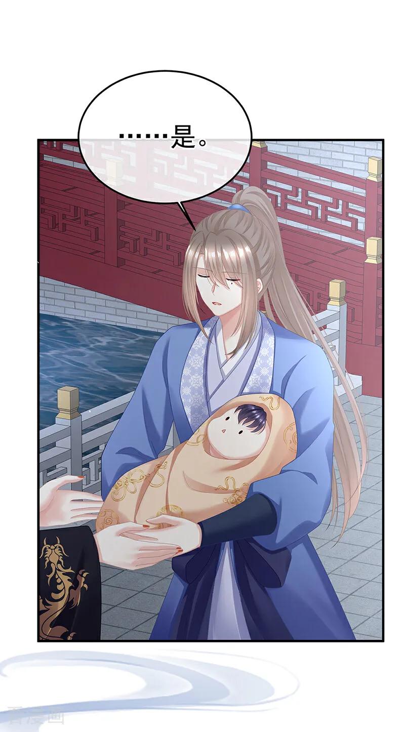 《女帝的后宫》二季第102话 是他放的！ 第4页