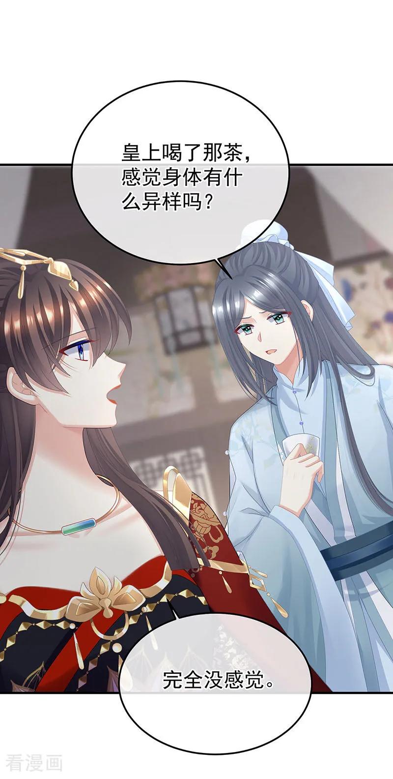 《女帝的后宫》二季第102话 是他放的！ 第10页