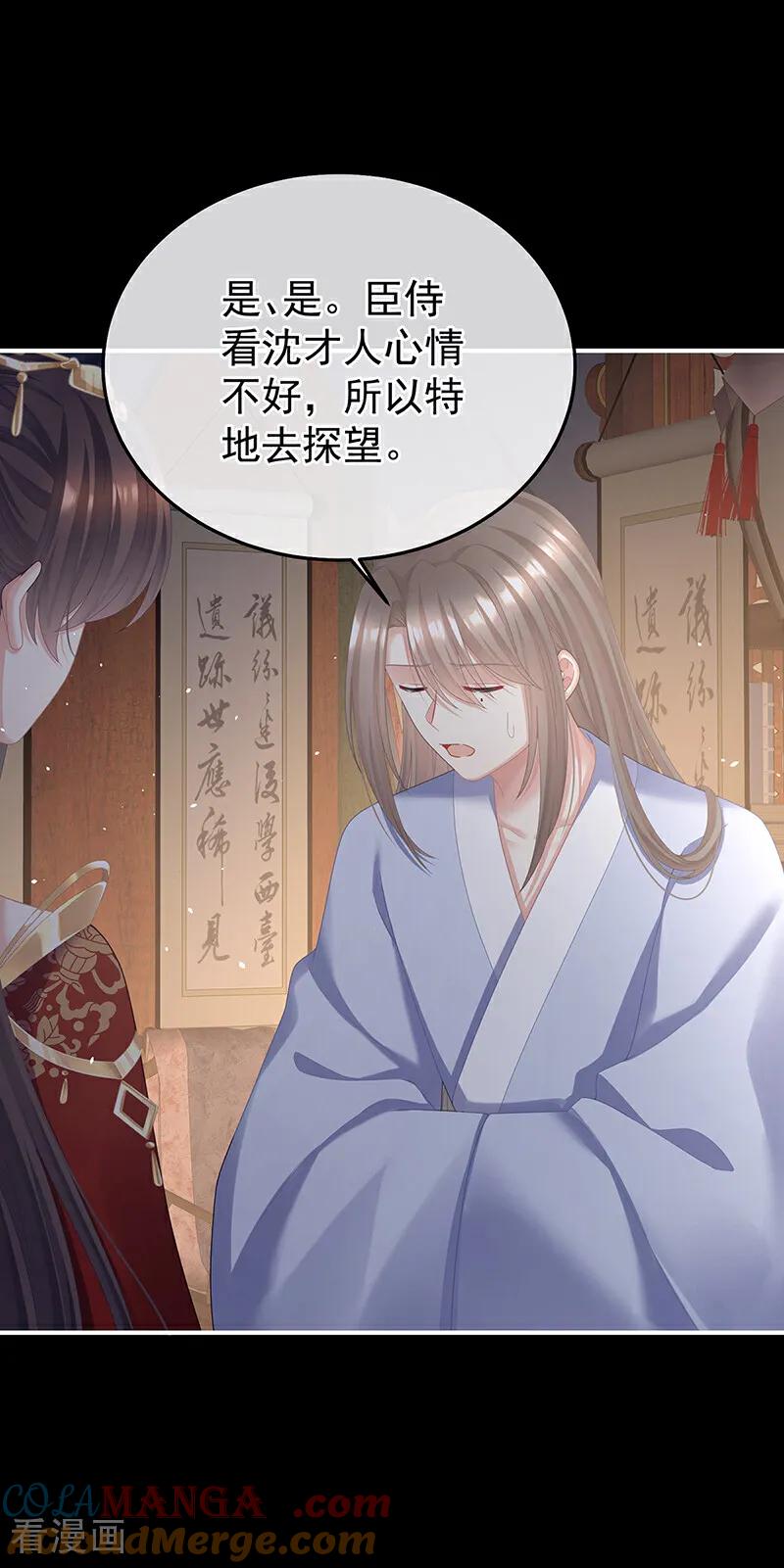 《女帝的后宫》二季第102话 是他放的！ 第33页