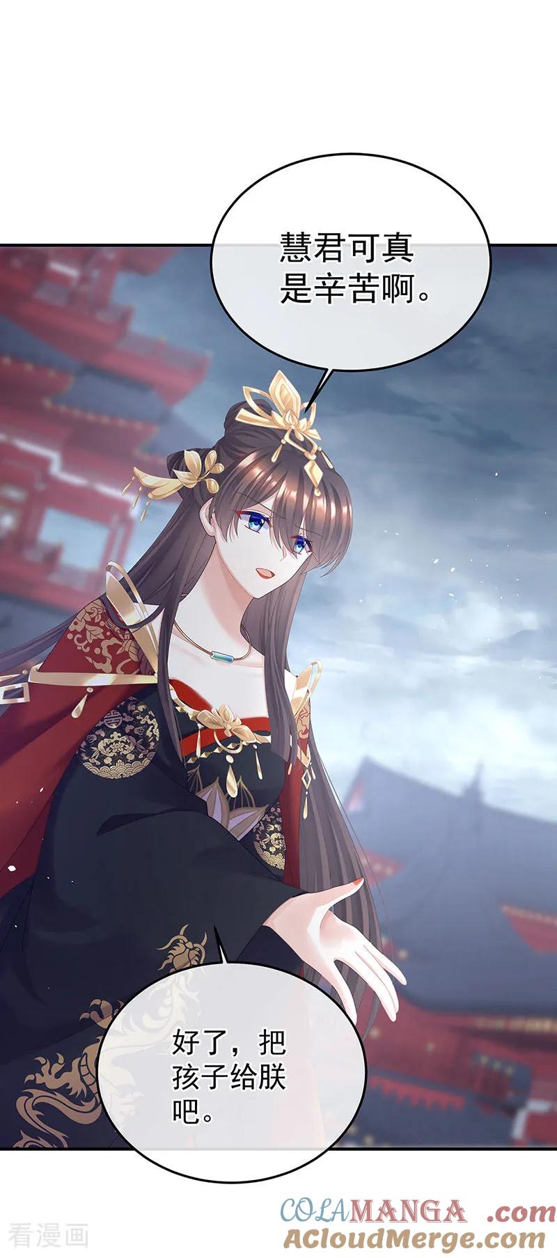 《女帝的后宫》二季第102话 是他放的！ 第3页