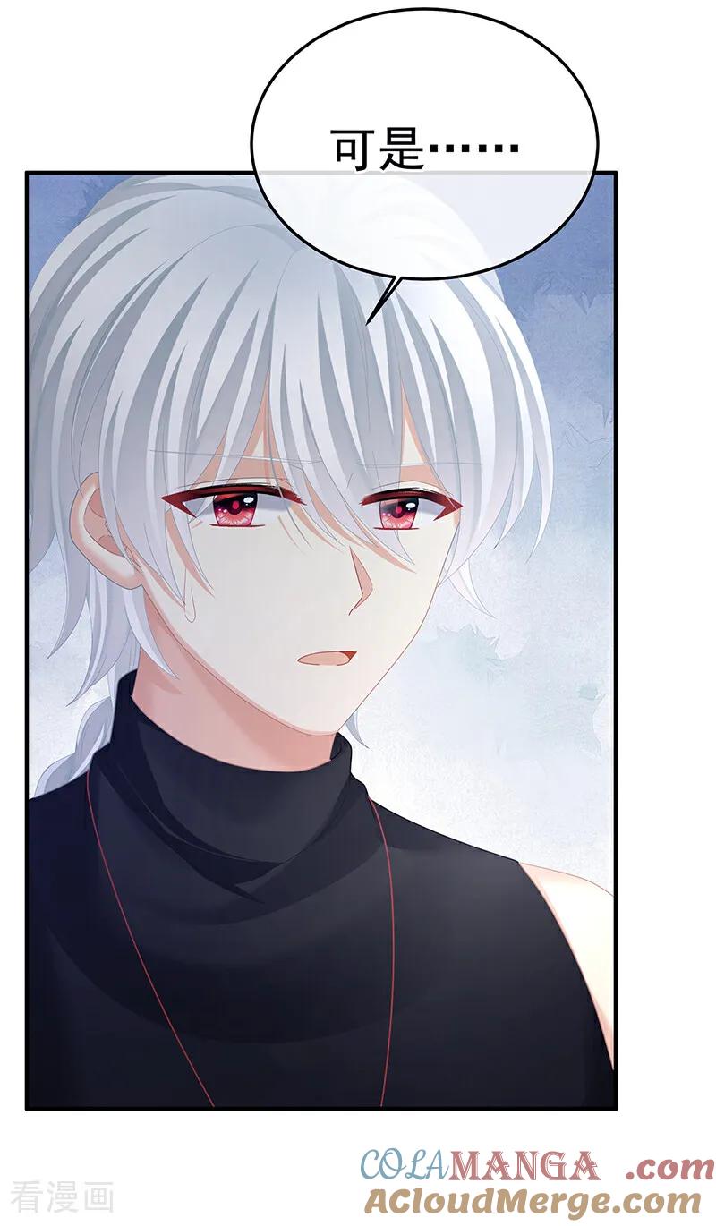《女帝的后宫》二季第102话 是他放的！ 第9页