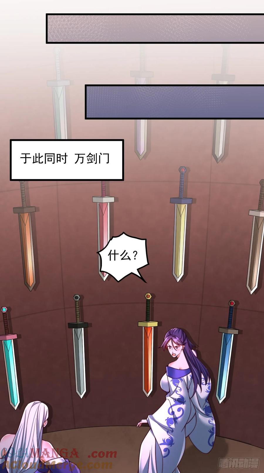 《表白美女宗主后，我无敌了？》第50话 出手拦截 第17页