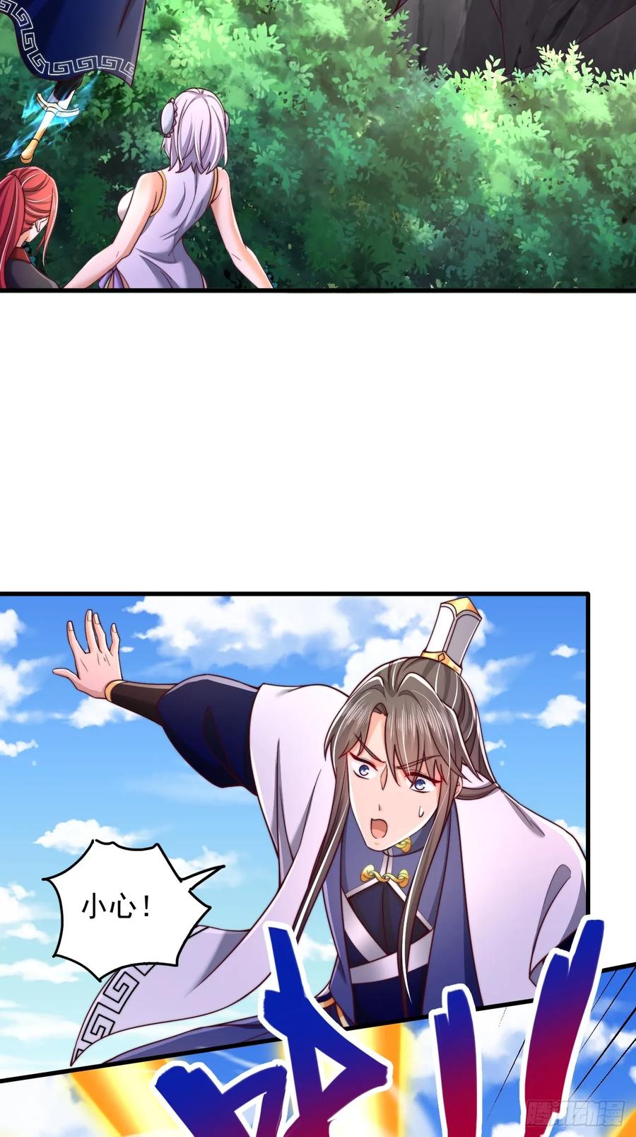 《表白美女宗主后，我无敌了？》第50话 出手拦截 第26页