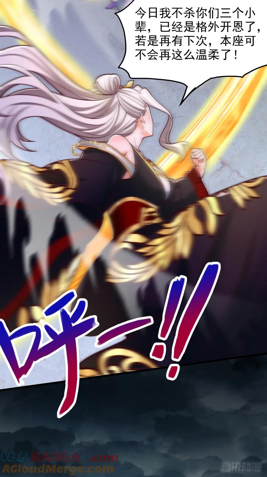 《表白美女宗主后，我无敌了？》第50话 出手拦截 第3页