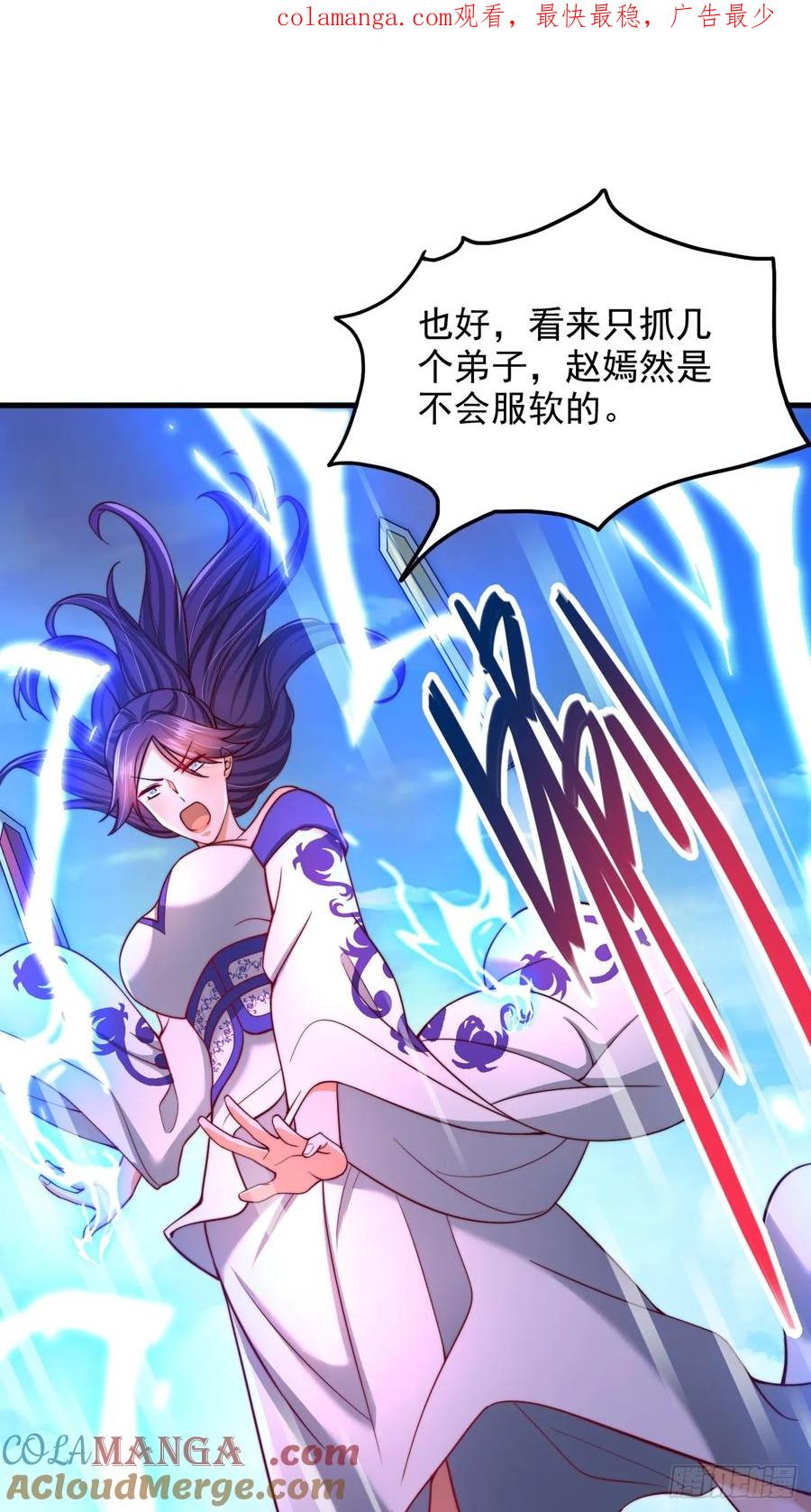 《表白美女宗主后，我无敌了？》第54话 提升力量 第1页
