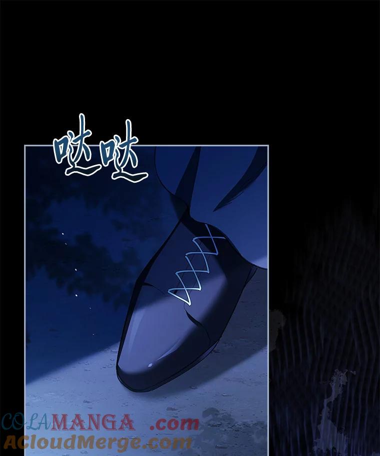 男主角喜欢的都可以 53.棋子皆已就绪 第113页