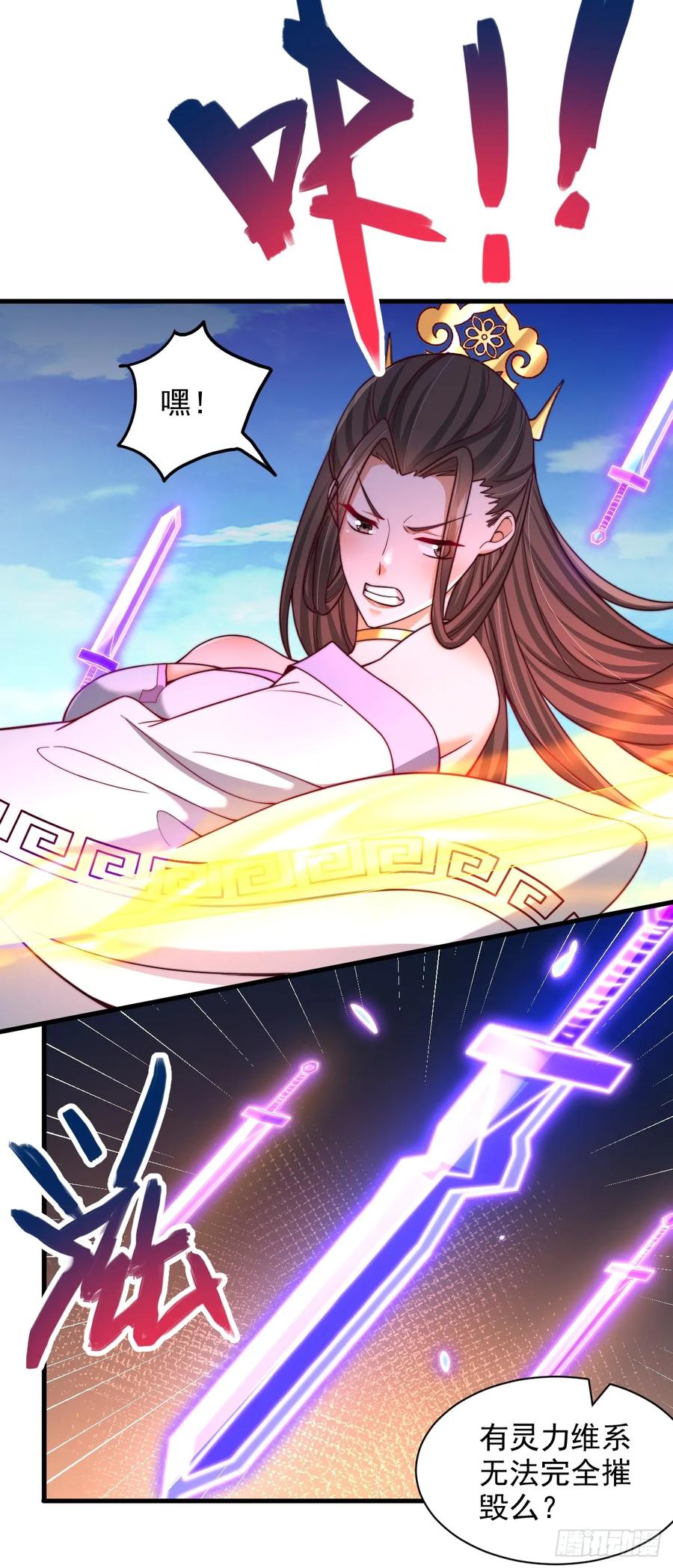 《表白美女宗主后，我无敌了？》第54话 提升力量 第4页