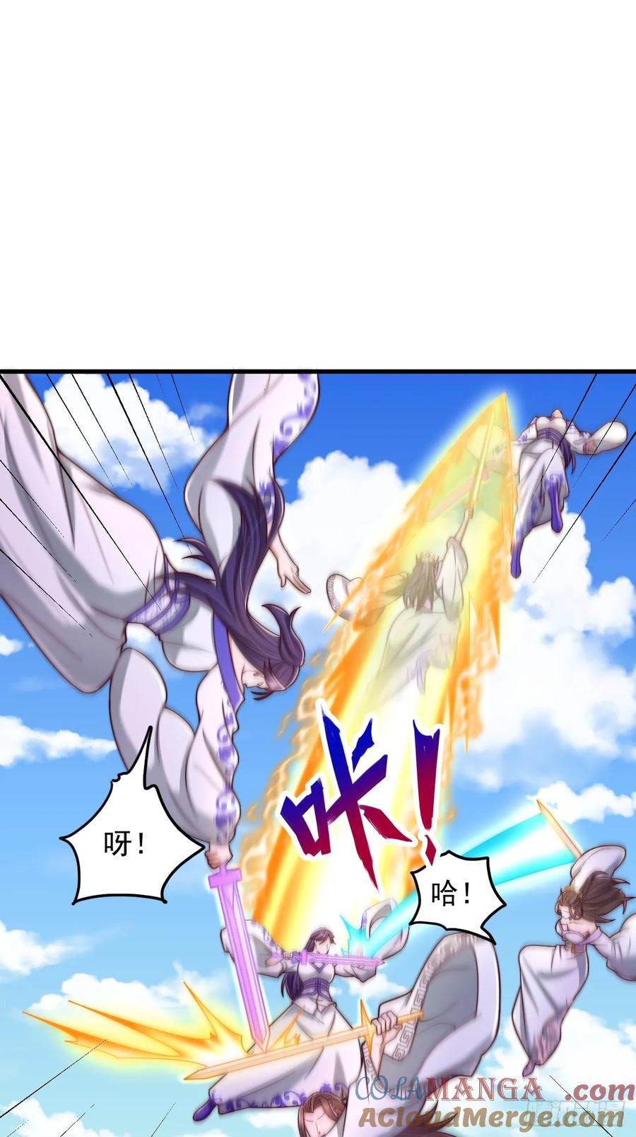 《表白美女宗主后，我无敌了？》第54话 提升力量 第9页