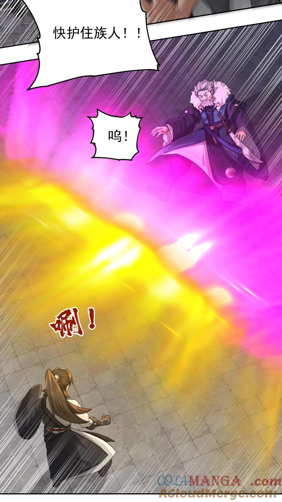 混沌天帝诀 第58话 想死还是想活 第5页