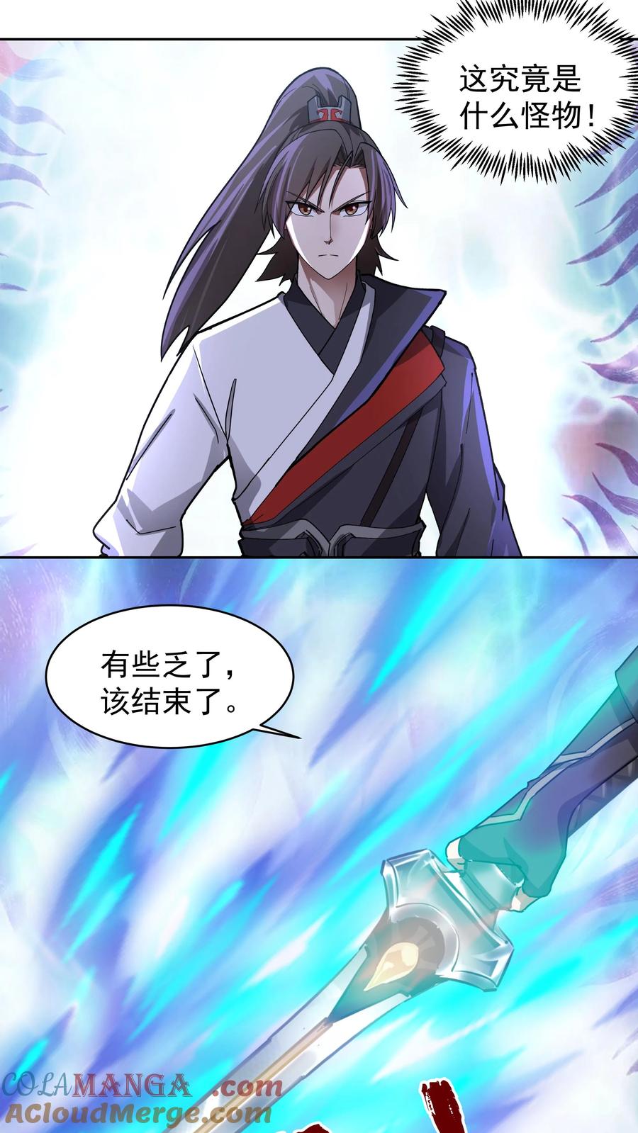 混沌天帝诀 第58话 想死还是想活 第17页