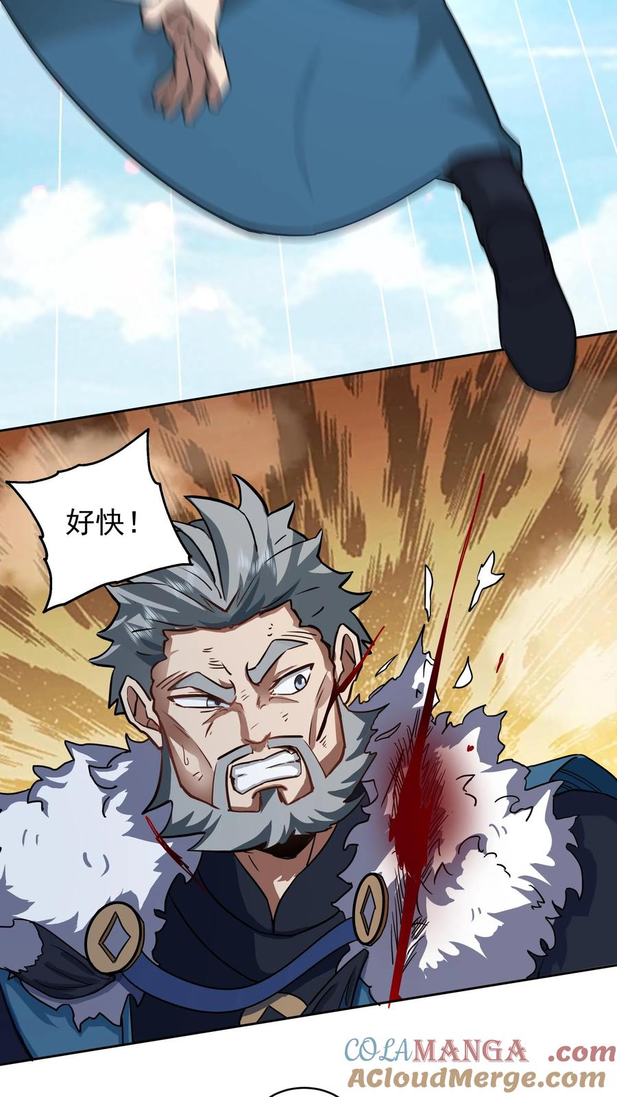 混沌天帝诀 第58话 想死还是想活 第15页