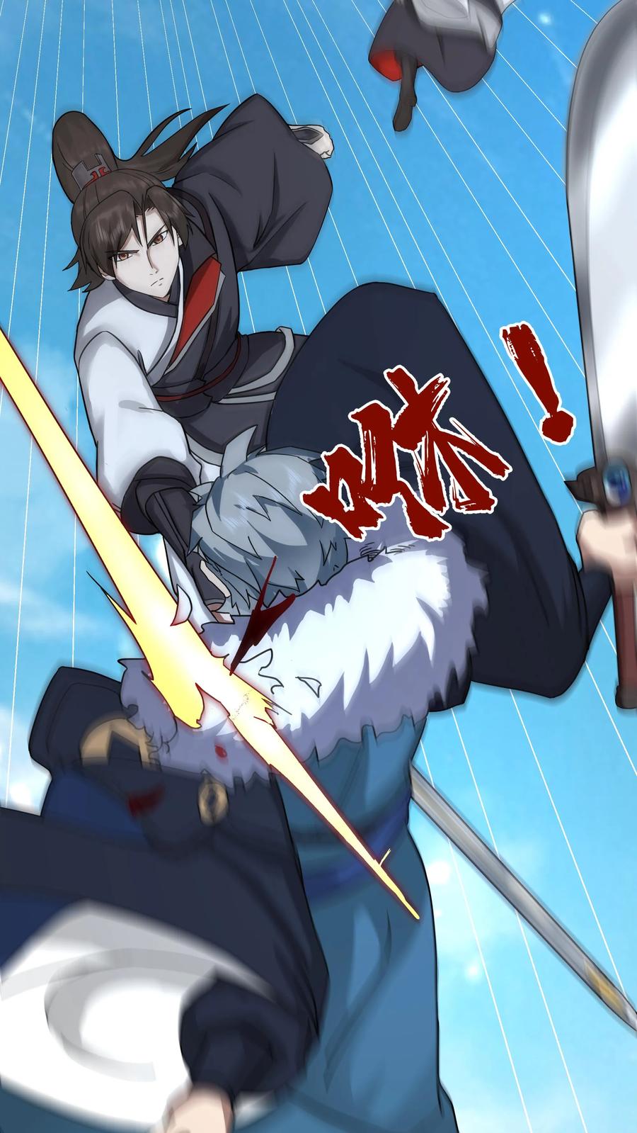 混沌天帝诀 第58话 想死还是想活 第14页