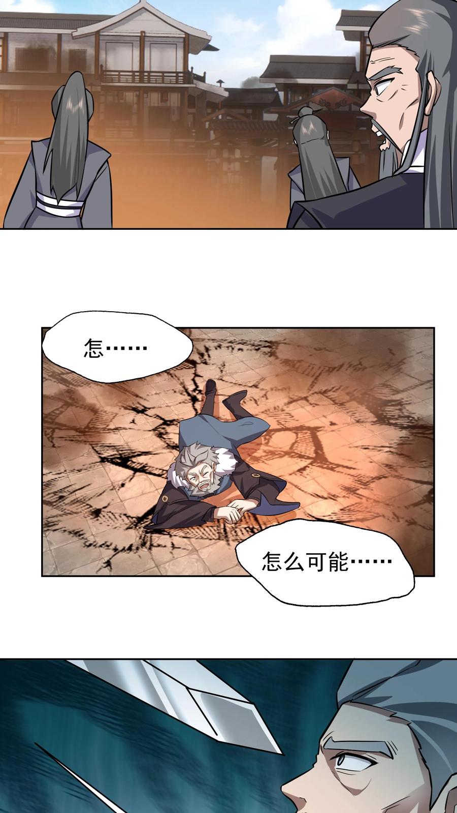 混沌天帝诀 第58话 想死还是想活 第26页