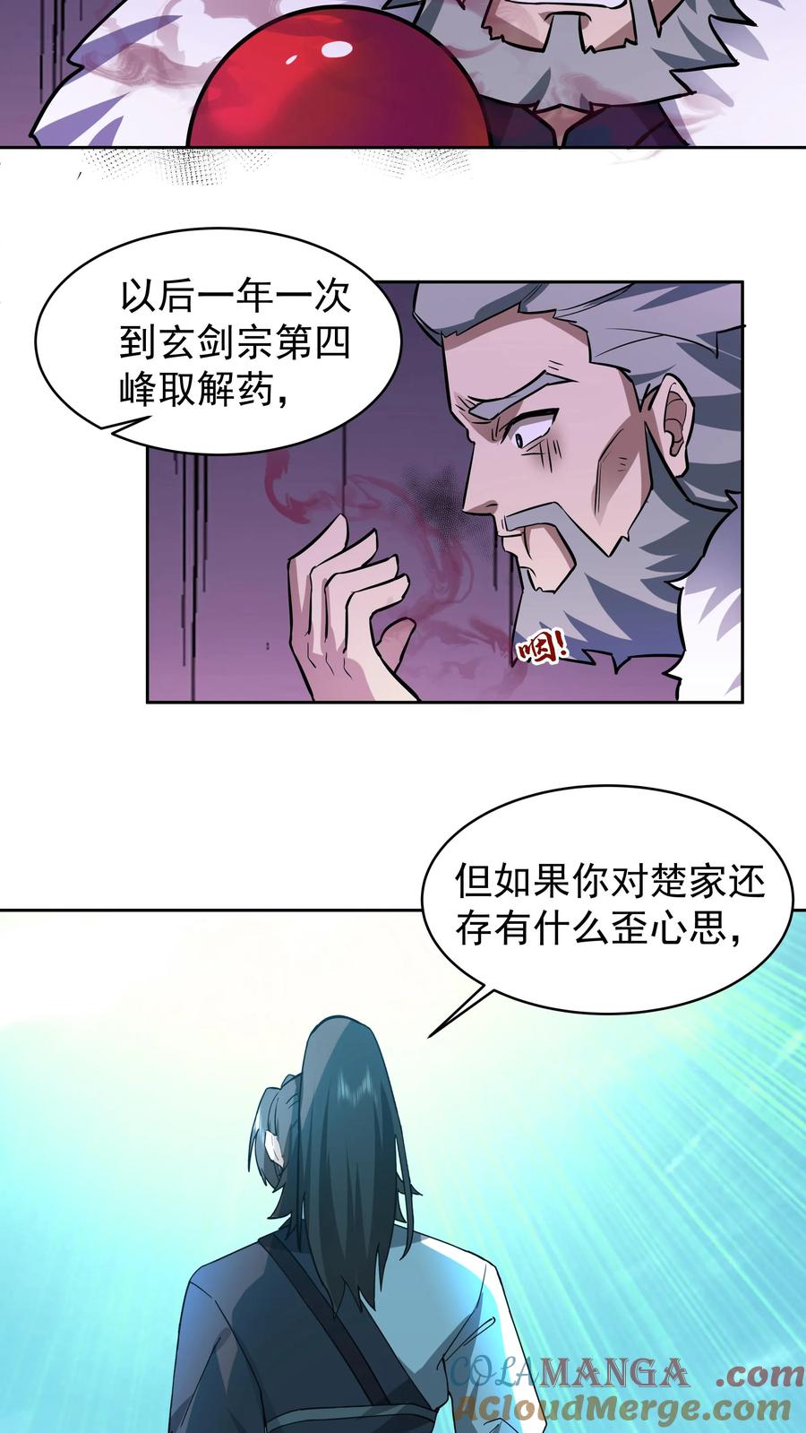 混沌天帝诀 第58话 想死还是想活 第29页