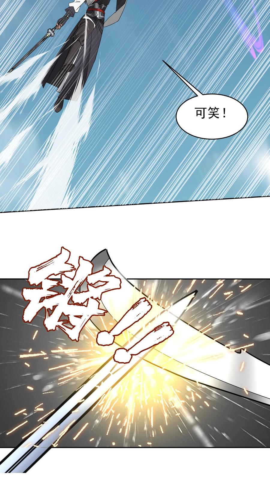 混沌天帝诀 第58话 想死还是想活 第10页
