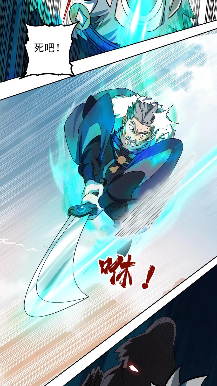 混沌天帝诀 第58话 想死还是想活 第22页