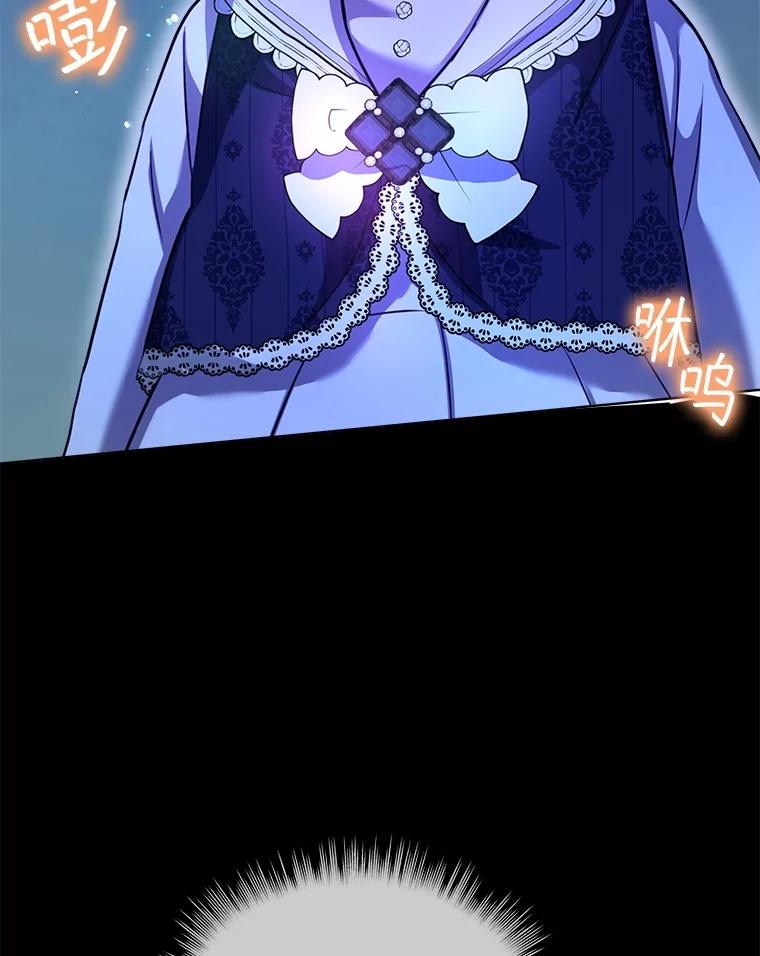 重生为神兽宝宝 - 58.解救朋友 - 第64张图