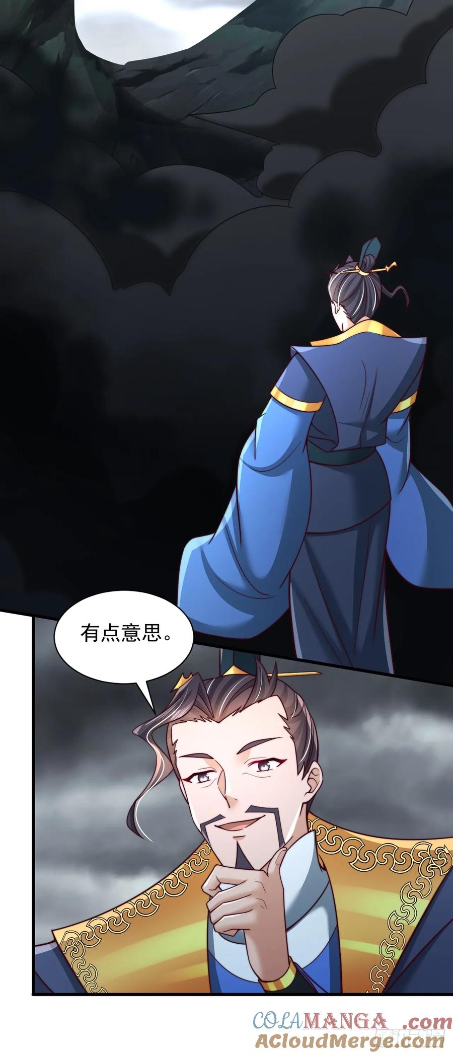 《表白美女宗主后，我无敌了？》第60话 荆森血蟒 第21页