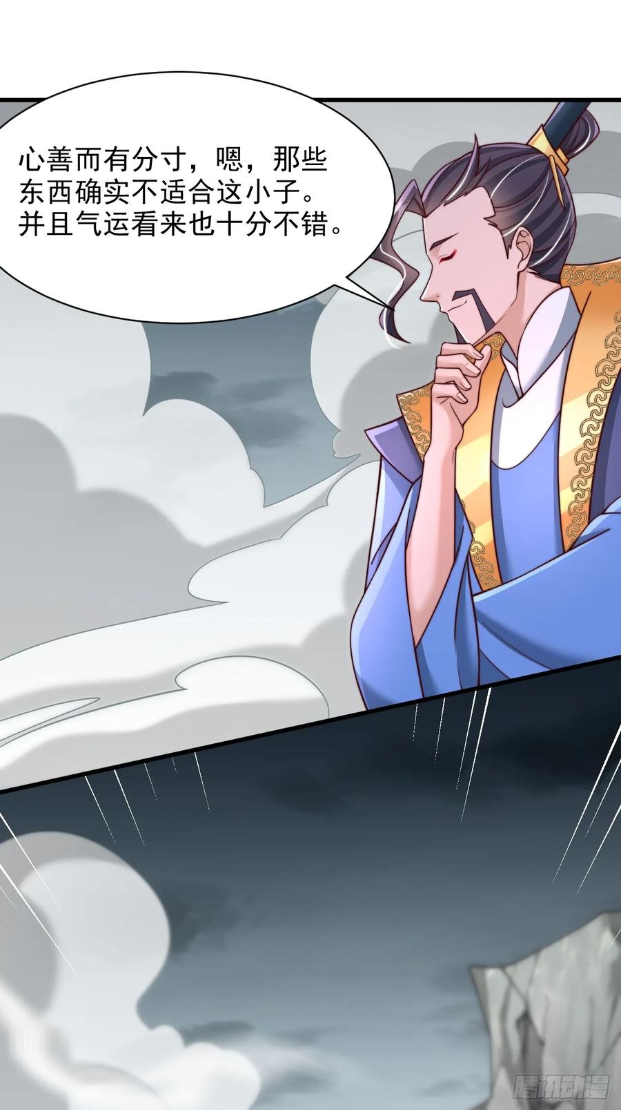 《表白美女宗主后，我无敌了？》第60话 荆森血蟒 第28页