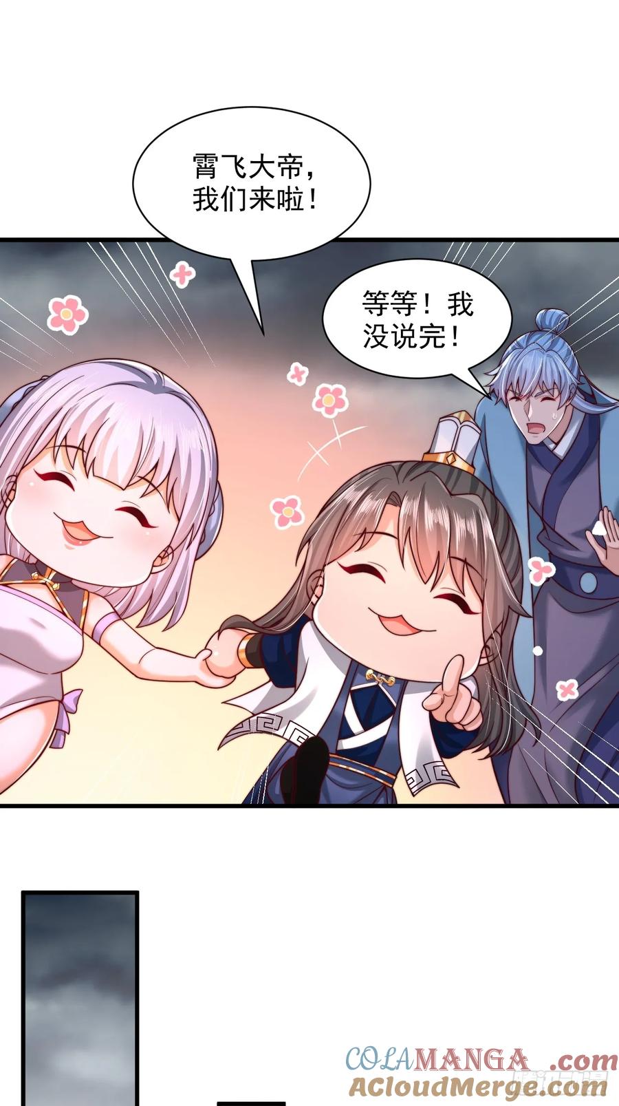 《表白美女宗主后，我无敌了？》第60话 荆森血蟒 第9页