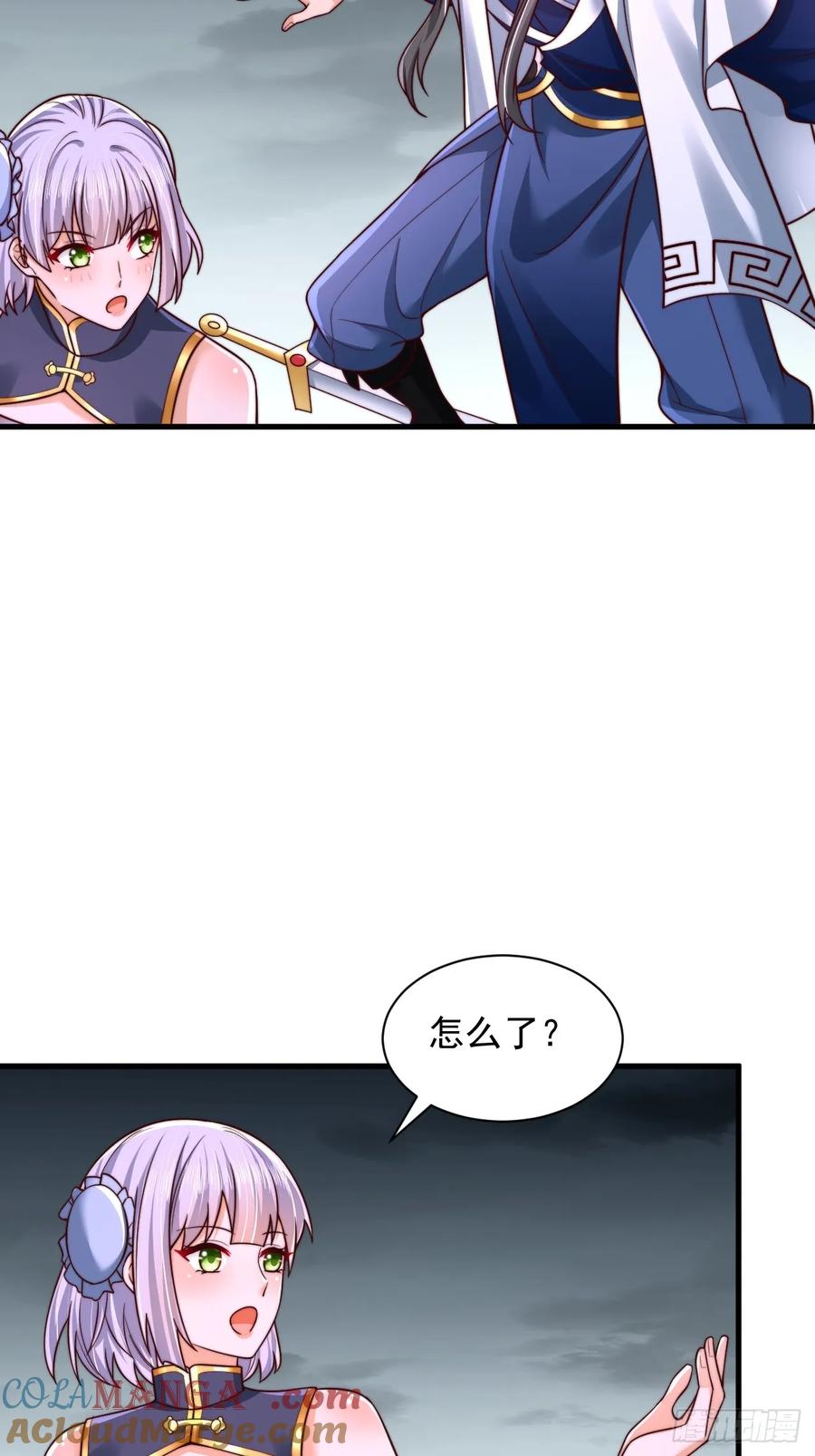 《表白美女宗主后，我无敌了？》第60话 荆森血蟒 第23页