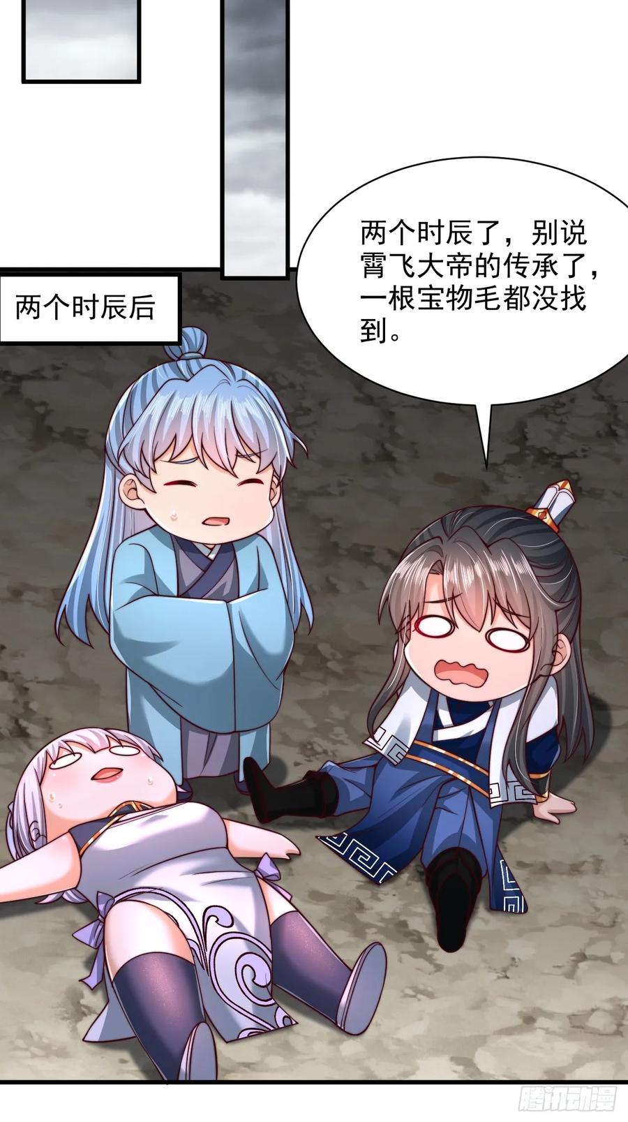 《表白美女宗主后，我无敌了？》第60话 荆森血蟒 第10页