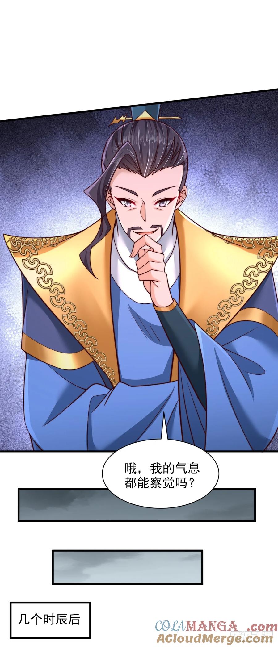 《表白美女宗主后，我无敌了？》第60话 荆森血蟒 第25页