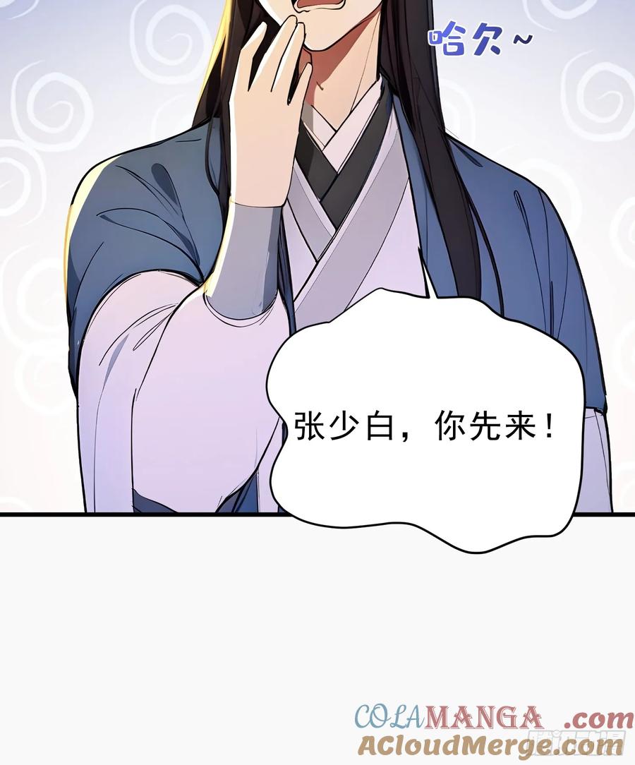 《我真不想当圣仙》61 抉择 第31页