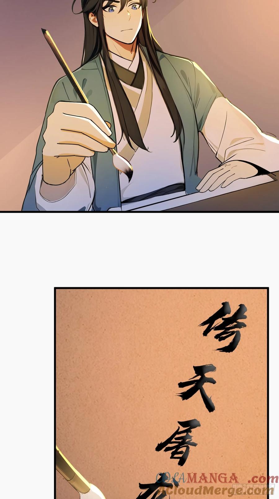 《我真不想当圣仙》61 抉择 第28页
