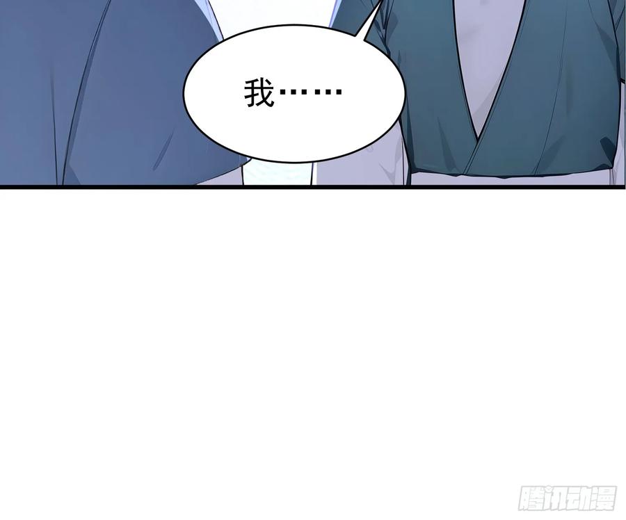 《我真不想当圣仙》61 抉择 第39页