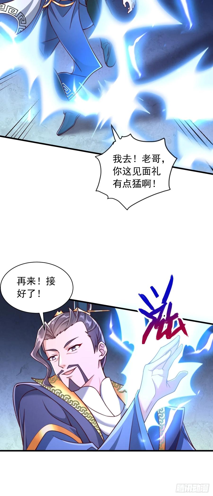 《表白美女宗主后，我无敌了？》第64话 霄云宝殿 第12页